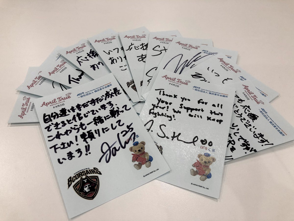 Apriltrue 4月2日 素直な気持ちを伝える日 Apriltrue 2 Twitter Apriltrue 4月2日 素直な気持ちを伝える日 Apriltrue 2 Twitter