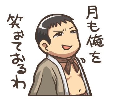 西遊記のtwitterイラスト検索結果