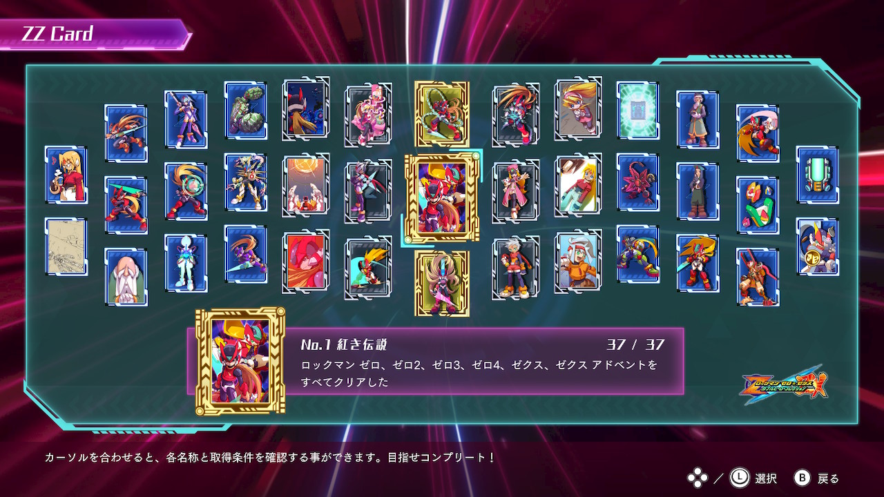 ネロ Nero Switch版 ダブコレのzz Card実績の一覧です 前のに加え 入手可能な改造カードについても調査が終わったのでまとめました ちなみに スペシャル壁紙はzz Cardを50 取得が条件だそうです ロックマンゼロ ロックマンゼクス ダブルヒーロー