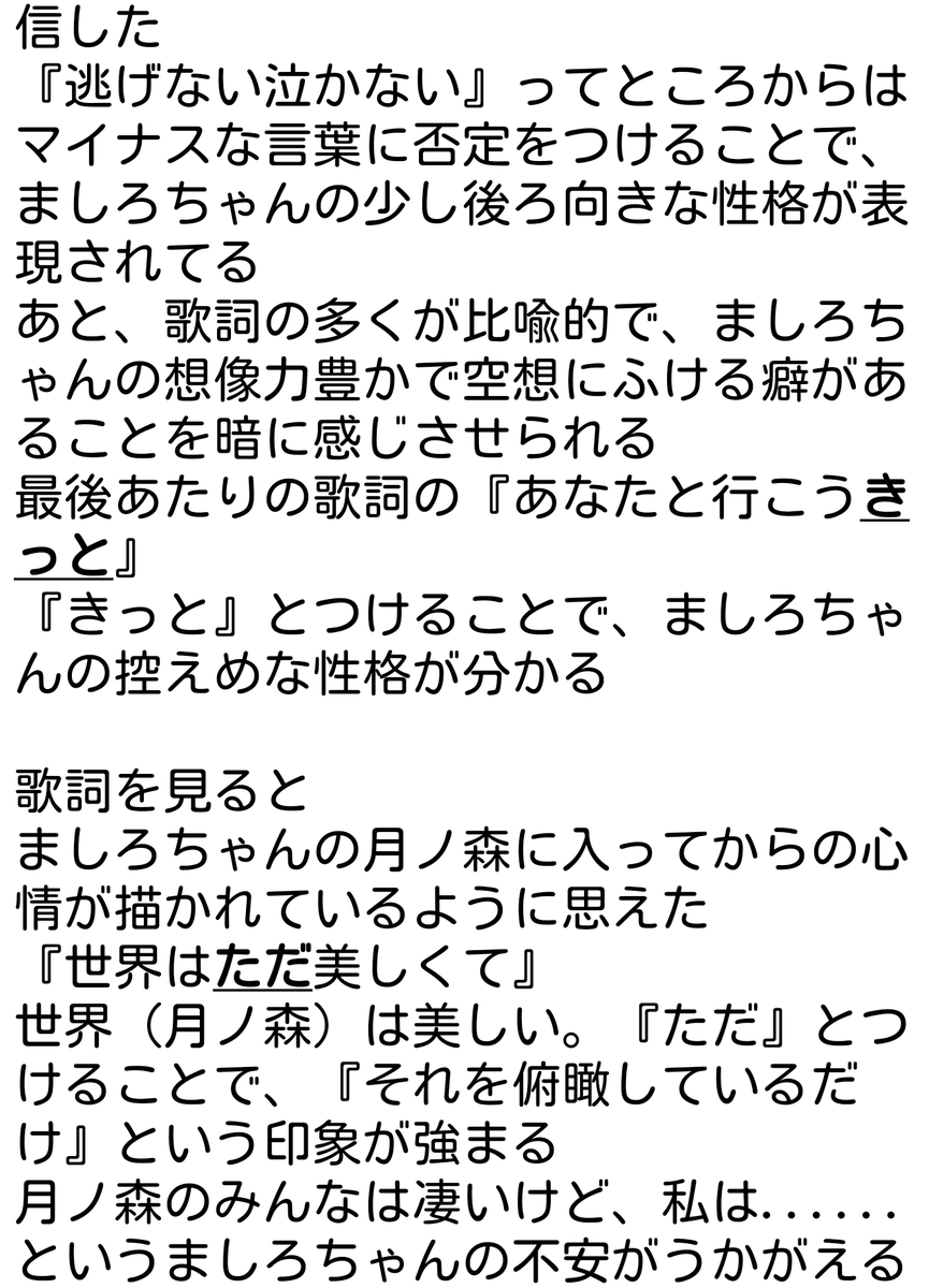 田中 偽物です On Twitter 金色へのプレリュード すごいましろちゃんらしい曲で良かった サビの 青空突き抜け は ステージという青空に光る星になりたいって思いが伝わってくるし 星を携えて は 星 ポピパ と並びたいってことかな 必ずあの場所へ行