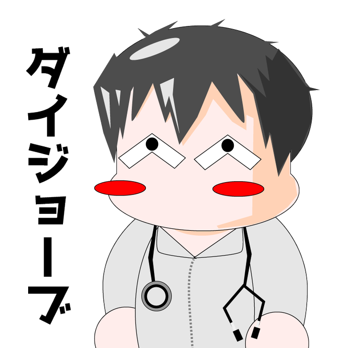 看護師のtwitterイラスト検索結果
