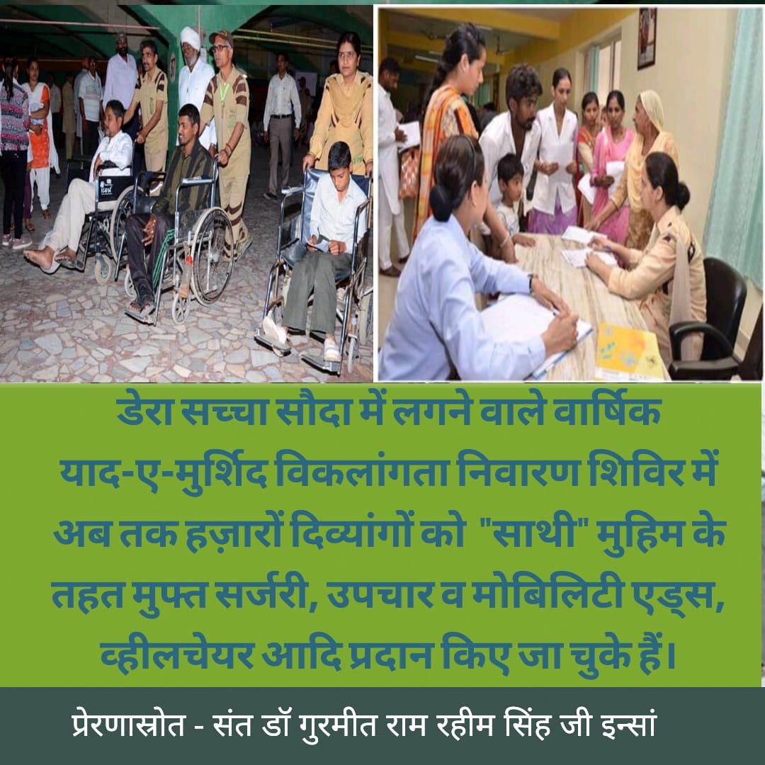 harikesh635's tweet photo. #HelpForDifferentlyAbled
#DeraSachaSauda
#GurmeetRamRahim
#SaintMSG
#BabaRamRahim By Saint Dr @Gurmeetramrahim Singh Ji Insan under the "Companion Indeed" Free wheelchairs, calipers and mobile aids are provided to the handicapped people. https://t.co/KSdTFgRGND