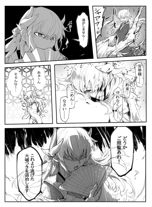 戦闘用セリフ好きなもの詰めシリーズ(改)①きよひー
#FGO 