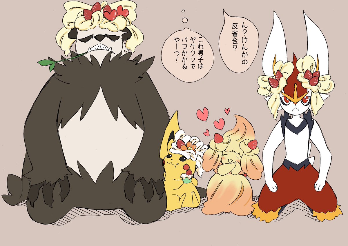 ウィーテ Di Twitter けんかその後 マホイップの デコレーション