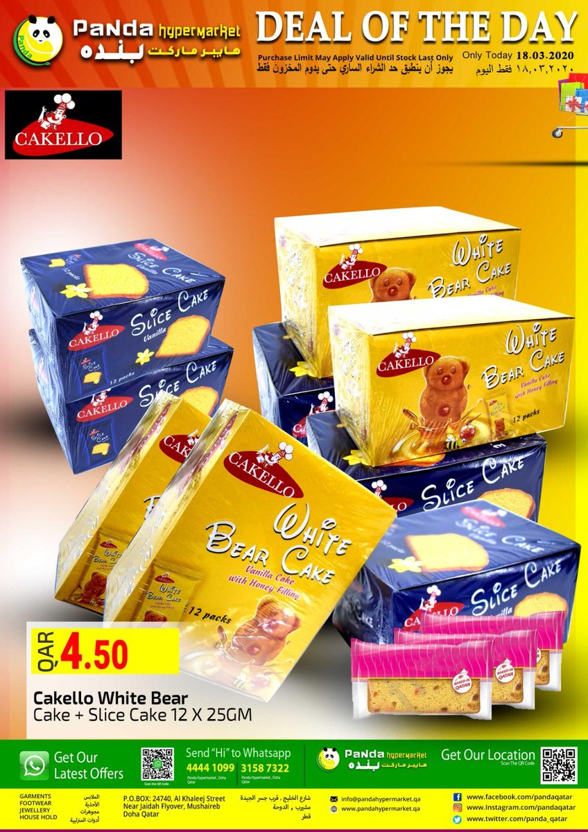 تسوق نت Tsawq Net On Twitter عروض بنده هايبر ماركت قطر الاربعاء 18 3 2020 صفقة اليوم Panda Hyper Market Qa Offers Wed 18 3 2020 Deal Of Th Https T Co Zhz4g082dn Https T Co Crsgrc8unl