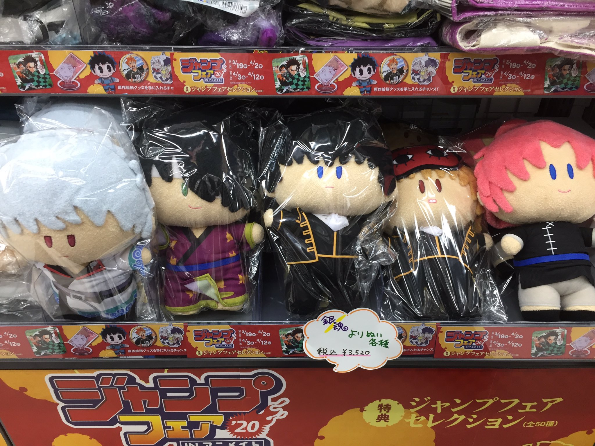 アニメイト新宿ハルク A Twitter グッズ入荷情報 銀魂 よりぬい が入荷致しましたカブ 触り心地抜群で手が可動して好きなポーズが取れるぬいぐるみカブ サンプルも展示中ですので是非ご自身で触り心地をお確かめくださいませ アニ新宿入荷 Gintama アニメイト新宿ハルク A Twitter グッズ入荷情報 銀魂 よりぬい が入荷致しましたカブ 触り心地抜群で手が可動して好きなポーズが取れるぬいぐるみカブ サンプルも展示中ですので是非ご自身で触り心地をお確かめくださいませ アニ新宿入荷 Gintama