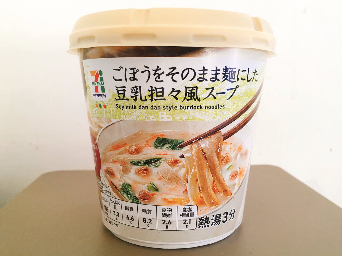 いまいずみひとし Twitterren セブンイレブンで売ってる ごぼうをそのまま麺にした豆乳坦々風スープ がすごい ごぼうみたいな麺とかじゃなくて本当にただのごぼう 野菜のカットの仕方ひとつでラーメンみたいな謳い方するアイデアと実際に発売してしまう行動力まじ