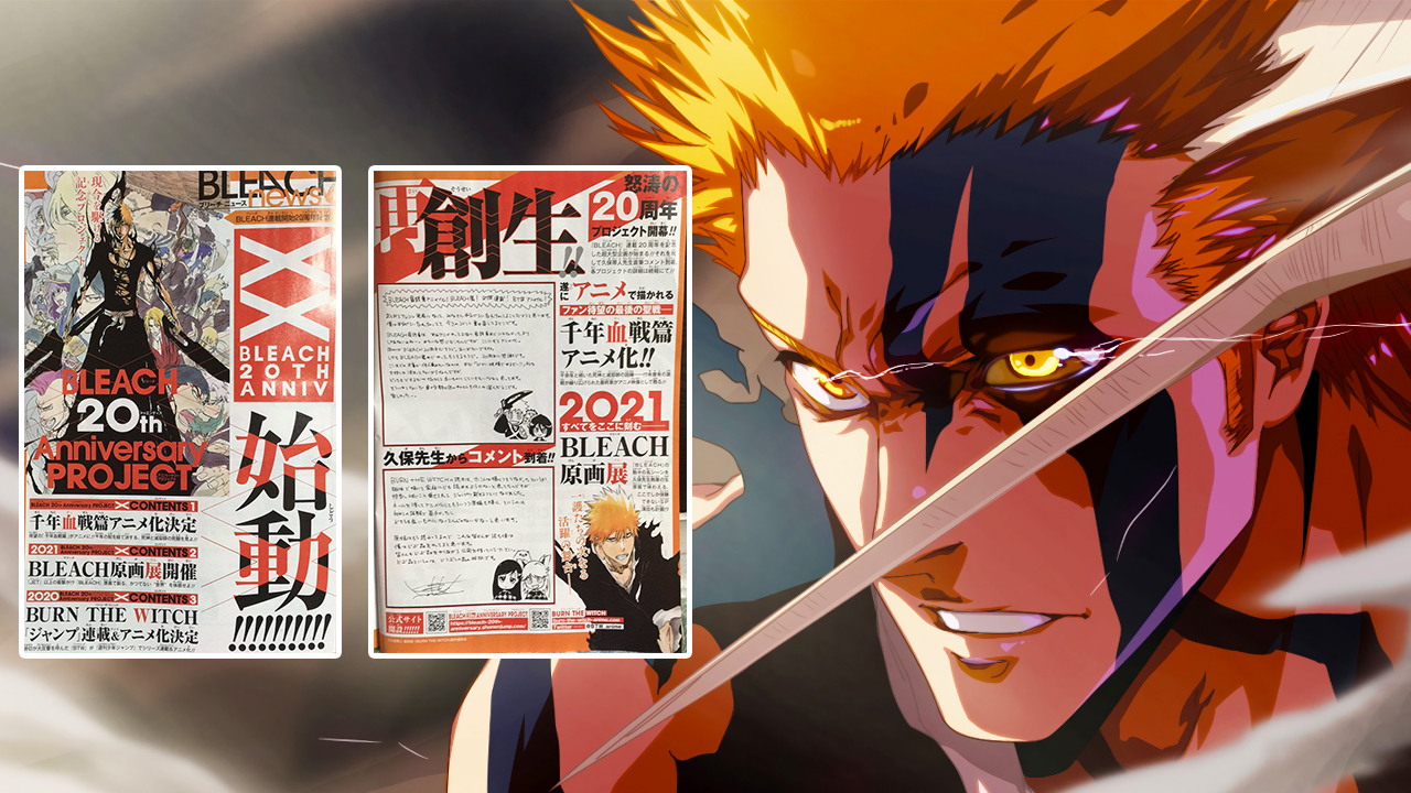 Блич 2 ичиго куросаки. Готей 13. Блич 2 сезон дата выхода. Блич продолжение дата выхода. Блич 2021.