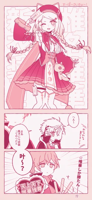 うちのこてんしなので #しいなーと #KuzuArt #かな絵 