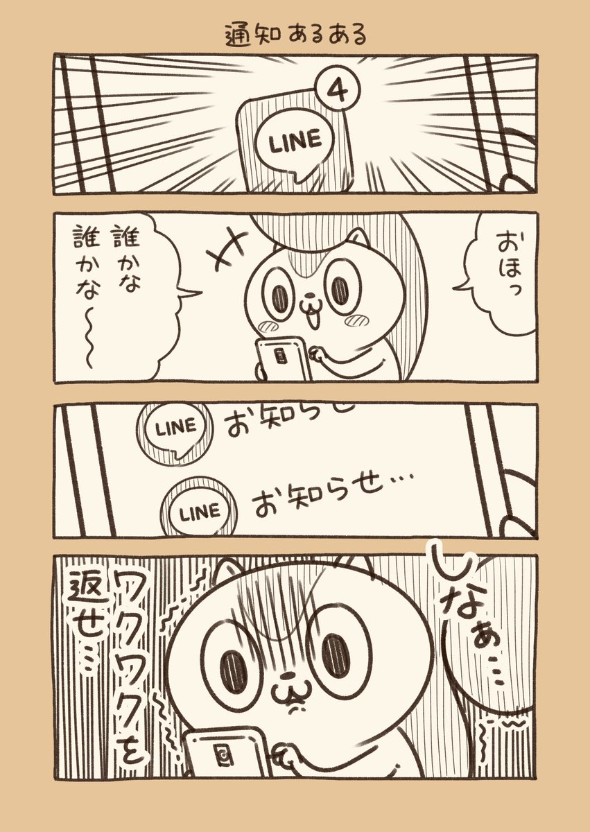 アニキのLINEスタンプを、たくさん使っていただけて嬉しいです!!
アニキも自分のスタンプを使いたくて、ウズウズしております!
https://t.co/Vc7yY3M8Kw

#アニワル 