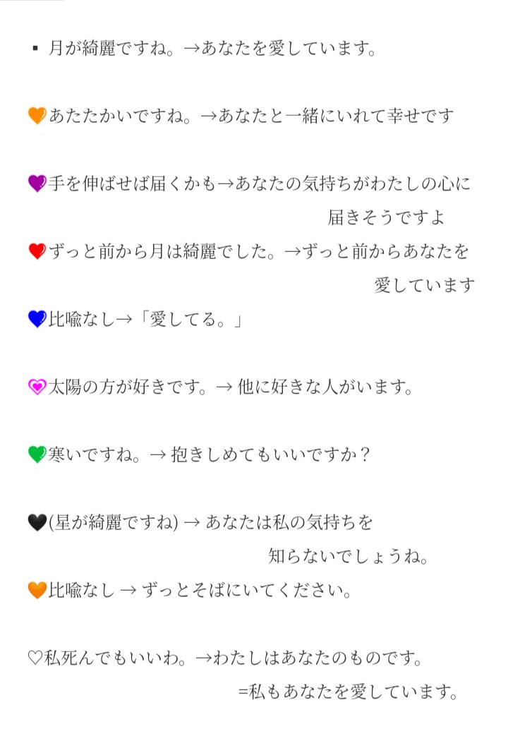月 が 綺麗 です ね の 意味 月が綺麗ですねの意味と返し方は 告白の返事と断り方の事例 生活の知恵大全 月 が 綺麗 です ね の 意味 月が綺麗ですねの意味と返し方は 告白の返事と断り方の事例 生活の知恵大全