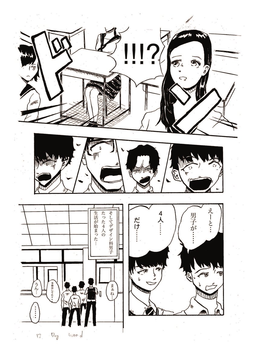 高橋空 Auf Twitter 第1話 始まり 漫画 マンガ まんが好き マンガ好きな人と繋がりたい 漫画ブログ 漫画絵 漫画好きな人と繋がりたい 漫画好き マンガ好き 漫画家志望 創作漫画 漫画イラスト 漫画家志望さんと繋がりたい オリジナルキャラクター 高校生