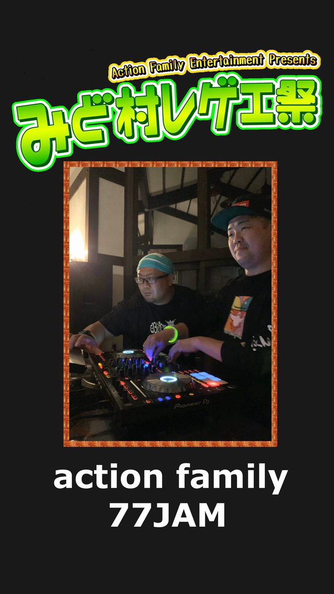 action family entertainment plesents

みど村レゲエ祭 2020
POSITIVE

5/4 mon
open/start 12:00
close 20:00
前売り 1800円(e +イープラス)
00m.in/ypUEU
当日     2500円
※２０歳未満入場無料