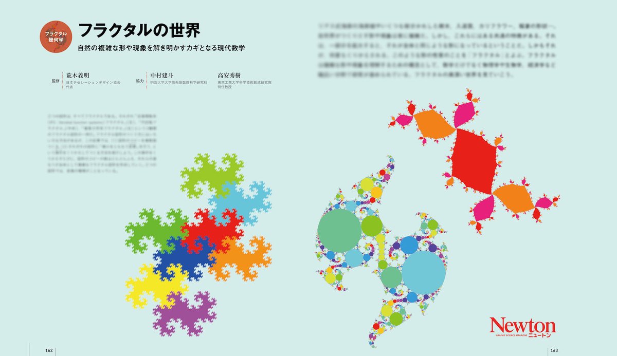 フラクタルが熱い みんなが呟くフラクタルとは 3ページ目 Togetter