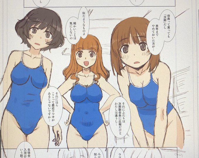 なぜか3人ともユルボディな刷り込みがあって困る。なぜ。 