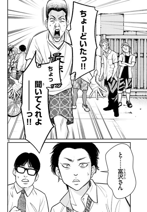 その5 本田優貴 さんのマンガ ツイコミ(仮)