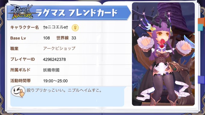 ラグマス日記 ２７ Pvpコンテンツ 我らに歪みを