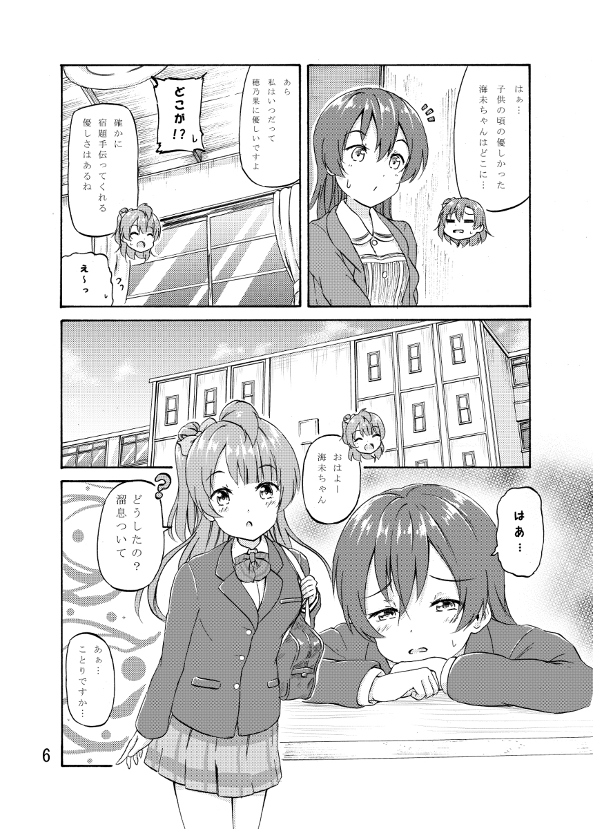 ラブライブ 告知 3月の新刊情報 共有メモリー 52p 500円 イベント価格 ラ ハヤオキ Skeb募集中の漫画 ラブライブ 告知 3月の新刊情報 共有メモリー 52p 500円 イベント価格 ラ ハヤオキ Skeb募集中の漫画