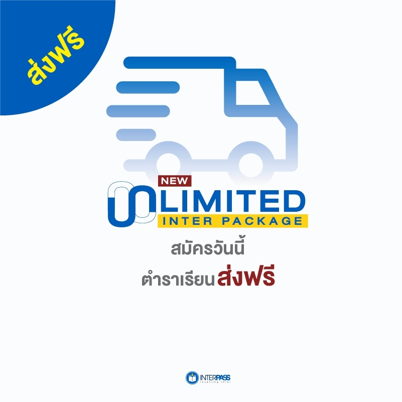 📢 #เรียนได้ทุกที่ทุกเวลา สะดวก ปลอดภัย
อยู่ที่ไหนก็เรียน online ได้ พร้อมรับทุกสถานการณ์

📍 Interpass ห่วงใยนักเรียนและผู้ปกครอง จึงขอมอบสิทธิพิเศษสำหรับนักเรียนของเราค่ะ
facebook.com/interpassinsti…

#TCAS64 #dek64 #dek65 #TCAS