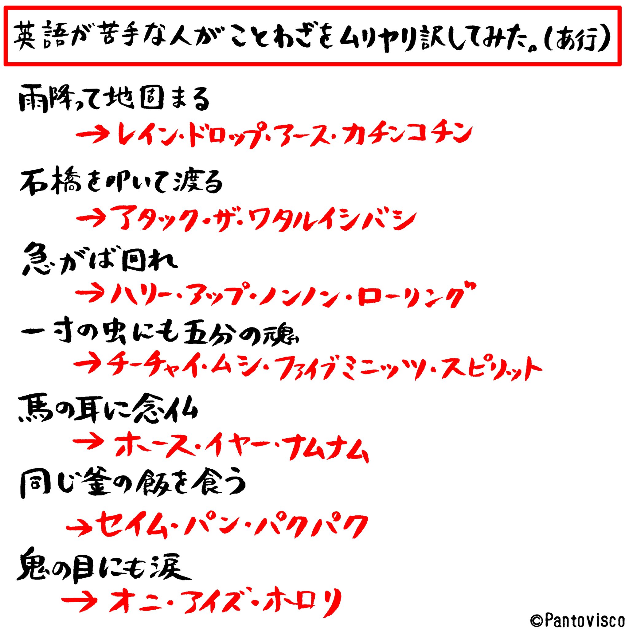 Twitter 上的 パントビスコ 英語が苦手な人がことわざを訳したらこうなる T Co Wfbmhopivc Twitter