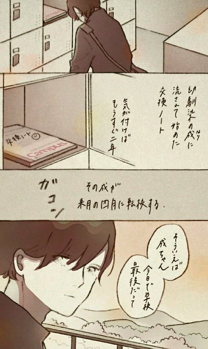 キャンパスノートの企画に参加させて頂きました·゜
『You can pass 夢も、学びも。』をもとに「綴った過去も、この先二人の未来も。」 をテーマに漫画を描いたので、是非見てみて下さい?

#YouCanPass
#Campus青春マンガ #PR
https://t.co/jBO57mznf9 https://t.co/eKBKccEW6X 