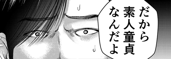 【第13話掲載のお知らせ】

3月17日(火)発売の講談社「少年マガジンエッジ」4月号に『童貞絶滅列島』の第13話が載ってます

今月は進捗が厳しく、予告漫画+エッセイ漫画が用意できないかもしれないので一先ず簡易告知です

今後用意できたらまたツイートします!

素人童貞へ、愛を込めて───── 
