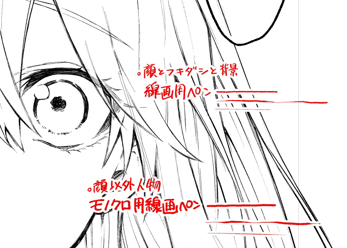 توییتر 清宮こう丞 巻 グッズ発売中 در توییتر 急に線画 愛 になってしまったのでやっと安定してきた線画で使ってる クリスタペンです 線画とベタは基本全部モノクロ二値 好 T Co Wt11of1e9o