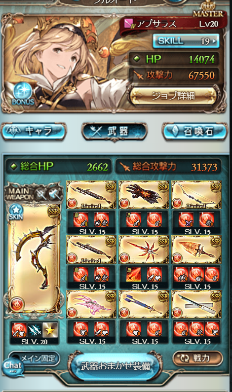 マナ To Mo 闇フルオート 黒麒麟hl リンドヴルムなども可 ジョブは累積用ランバー キャラは回復で浴衣アンスリア スロウと累積でターニャ 後はビカラで回避あげるか火力枠か 武器は堅守と 光ダメが高火力で飛んでくるので黒麒麟剣 この回避パ強