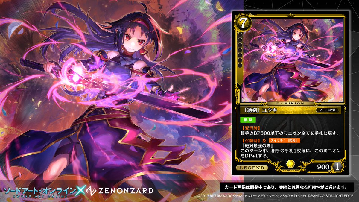 公式】 ゼノンザード<ZENONZARD> على X: 公式】 ゼノンザード<ZENONZARD> على X: