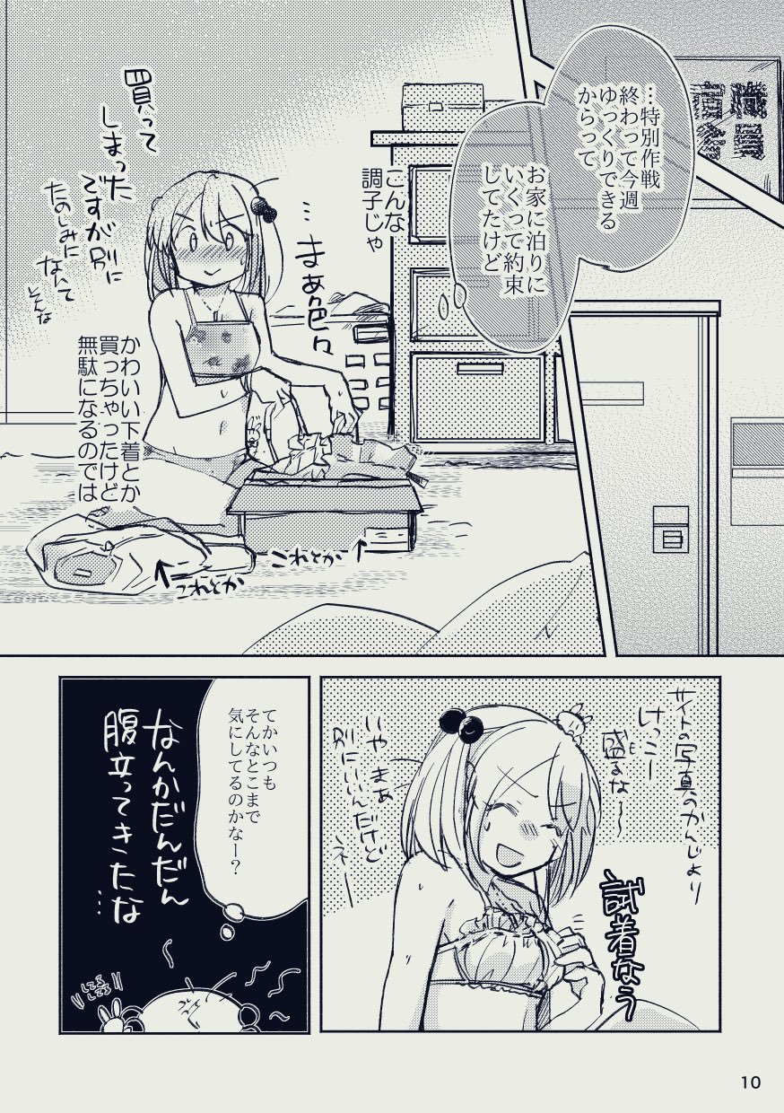 みその 夏の新刊 委託中 On Twitter 自分のtwitterいいねtop3をあげる ブラジャーの日ですって奥さん ていとくloveガンビーwithサム的ななにかを書いておきたい人生だった 好きだと言ったら出てきてくれない の三点でした いつもみてくださり