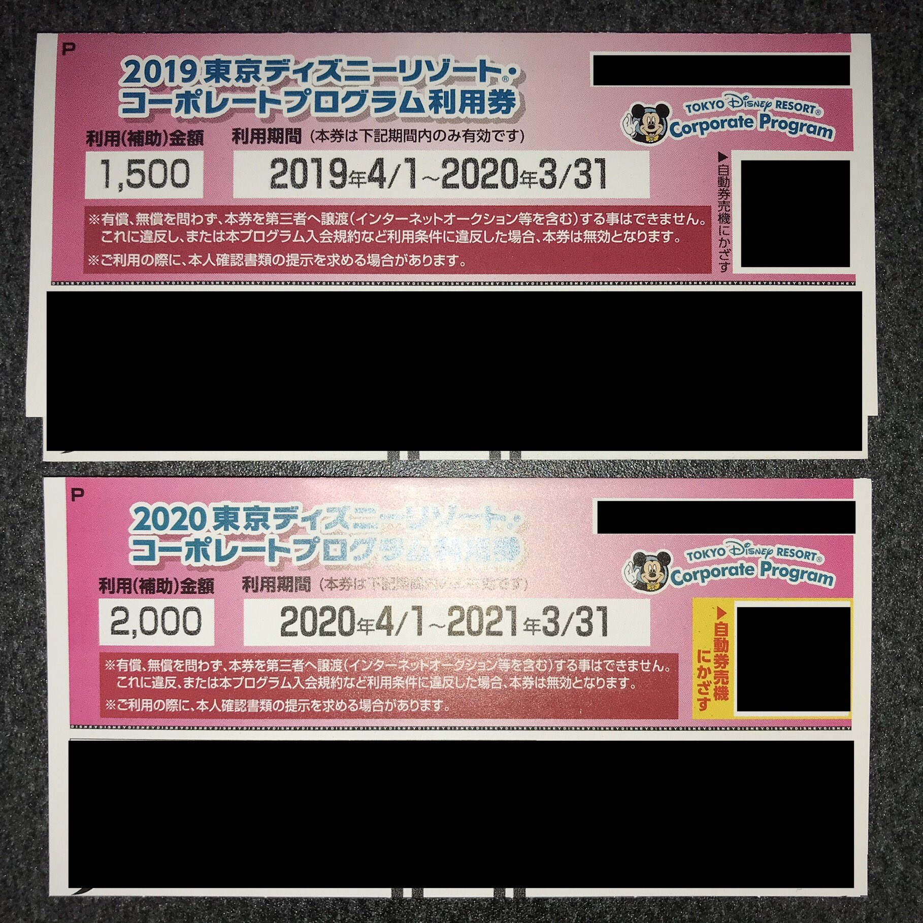 舞浜新聞 V Twitter パークは臨時休園中ですが 3月31日に期限を迎えるコーポレートプログラムの利用券は 期限延長などがありません ディズニーストアや公式ウェブサイトで オープン券の購入に使いましょう