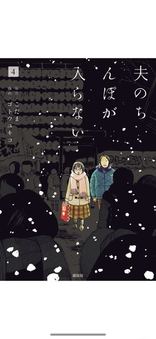 夫のちんぽが入らない