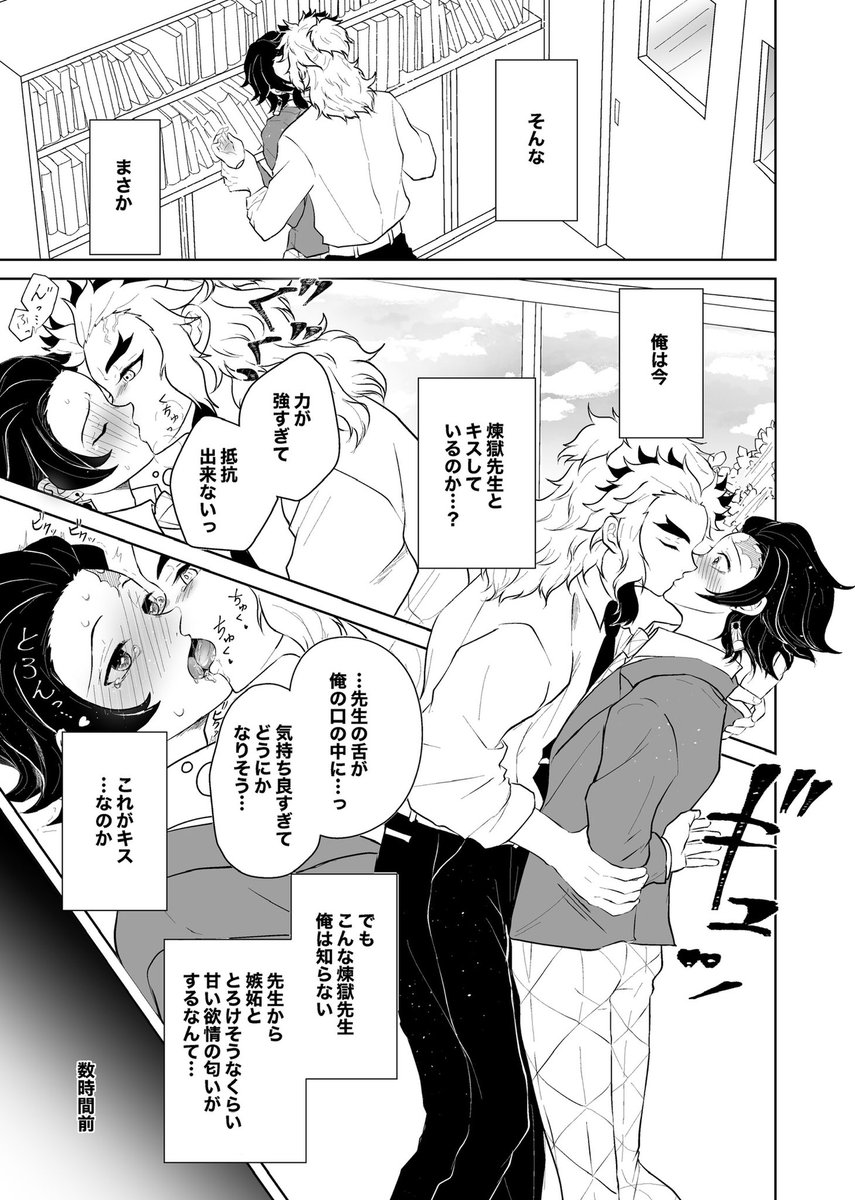 【キメ学】両片思いすれ違い煉炭

原稿の合間にどうしてもキス漫画が描きたくなってしまった…。
続き描いたらまとめます 