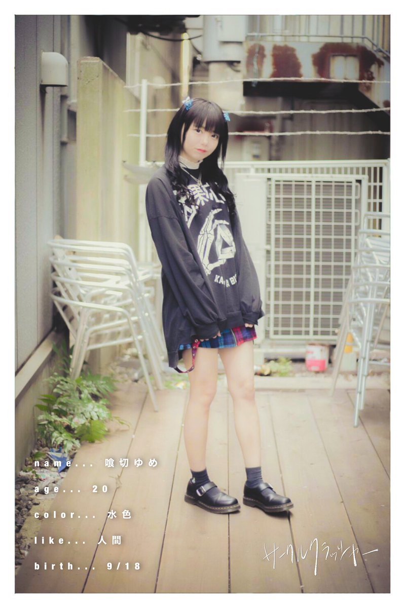 サークルクラッシャー メンバーアカウント 界隈崩壊系アイドル サークルクラッシャー ぜひメンバーフォローおねがいします 胡桃沢 桃 Momo Sircru 憑曇りる Riru Sircru 喰切ゆめ Yume Sircru 魚田うぉた Wota Sircru サークラ サークルクラッシャー メンバーアカウント 界隈崩壊系アイドル サークルクラッシャー ぜひメンバーフォローおねがいします 胡桃沢 桃 Momo Sircru 憑曇りる Riru Sircru 喰切ゆめ Yume Sircru 魚田うぉた Wota Sircru サークラ