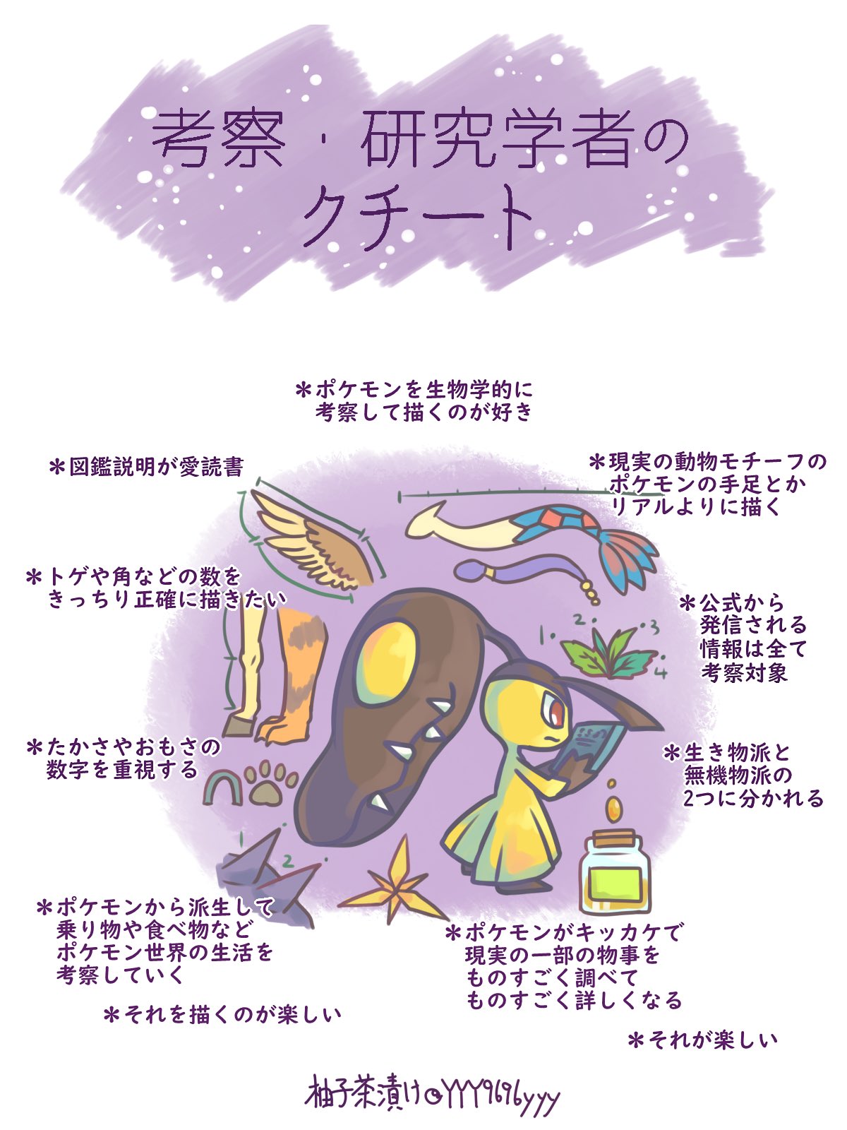 柚子茶漬け 低浮上 Tl見てない 当てはまったポケモンは Twitter