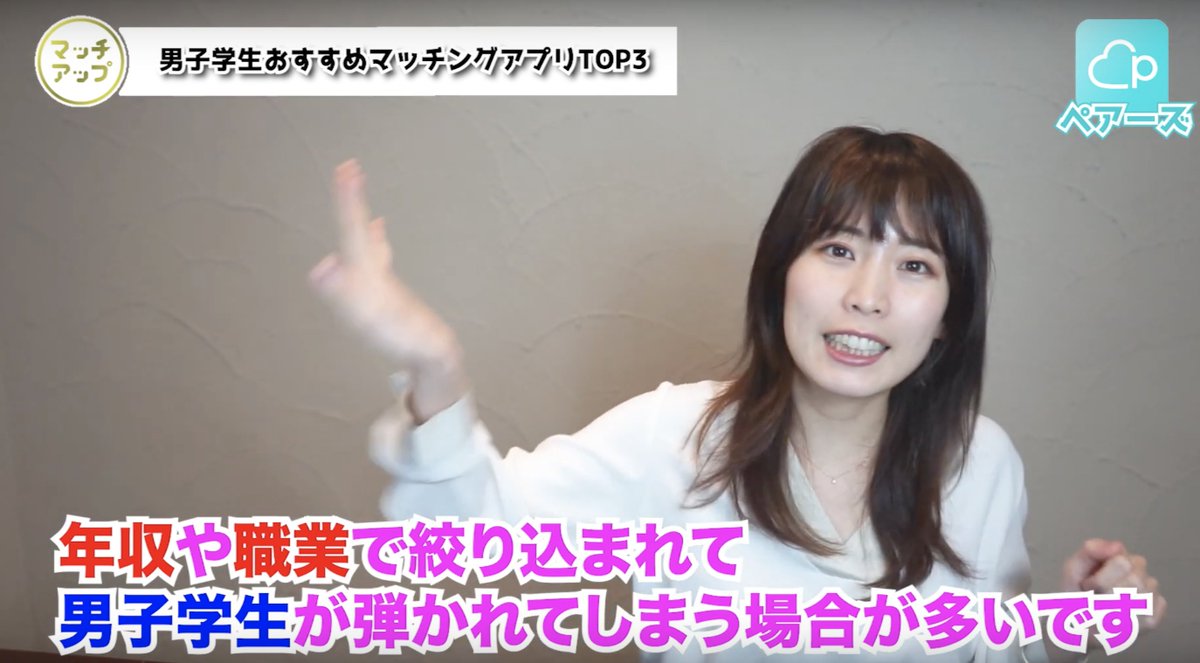 伊藤早紀 ヒトオシ 大学生男子におすすめのマッチングアプリの紹介と その攻略法を解説しました T Co L6vl9mqg5s