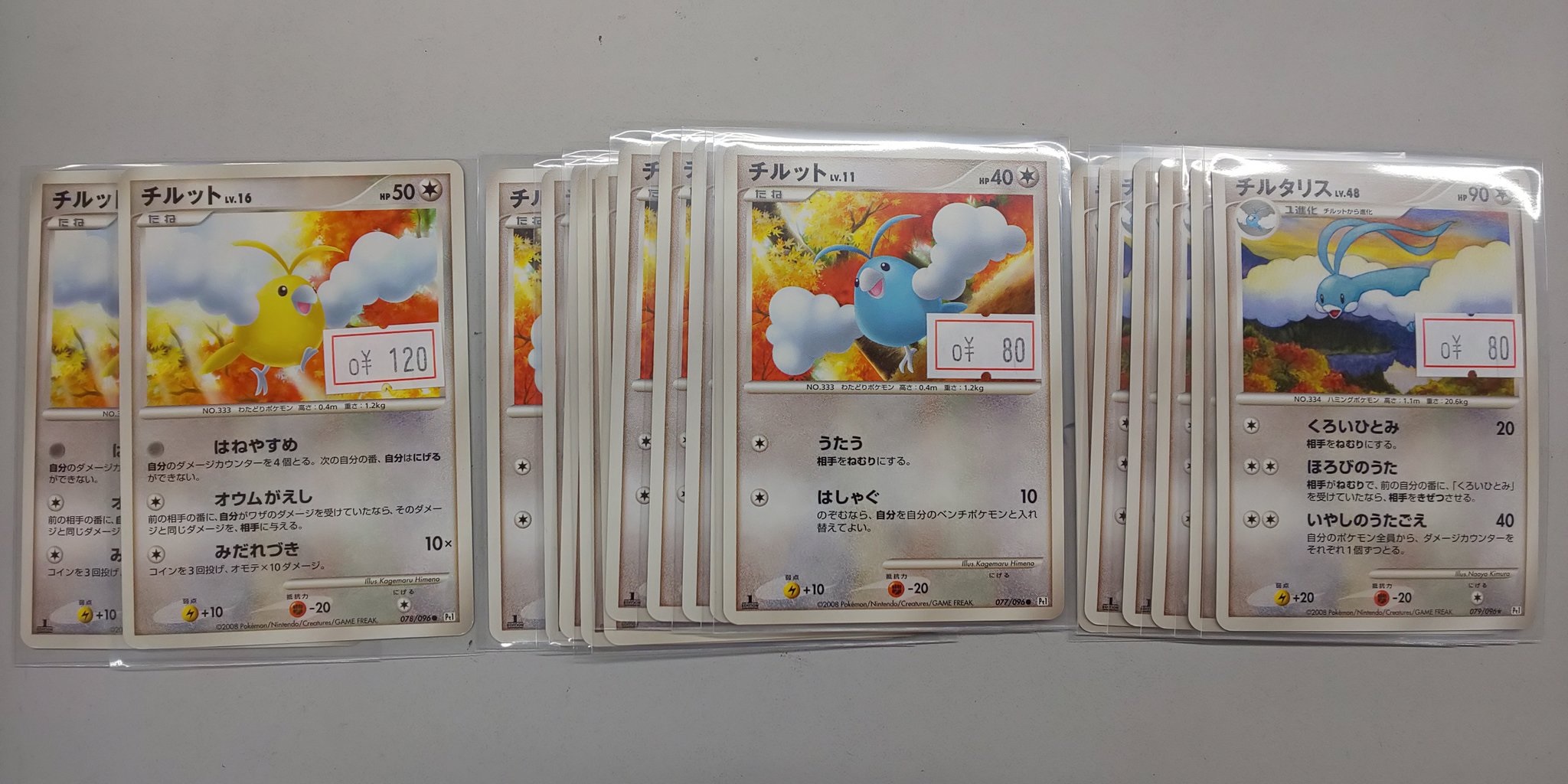 Uzivatel ホビーステーション大須万松寺通店 ヴァイスシュヴァルツブラウ発売中 Na Twitteru ポケカ販売速報 なんか今 話題に上がっていた ほろびのうたのチルタリス もちろん万ホビに在庫あります 逃げ０のチルット 色違いのチルット お好きな方をお選びでき