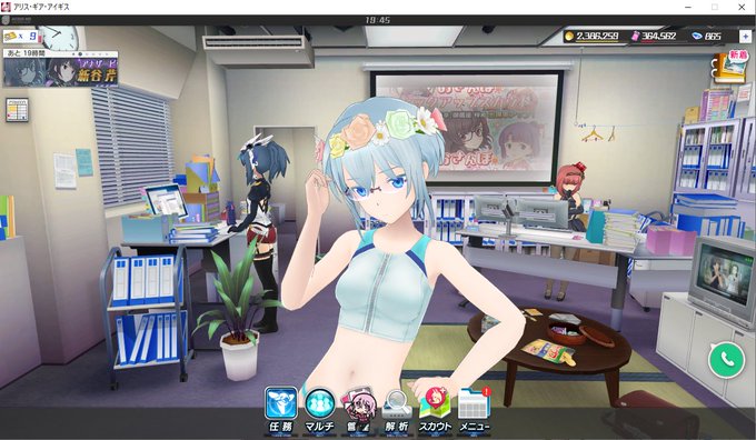 アリスギアで クライアント が話題に トレンディソーシャルゲームス アリスギアで クライアント が話題に トレンディソーシャルゲームス