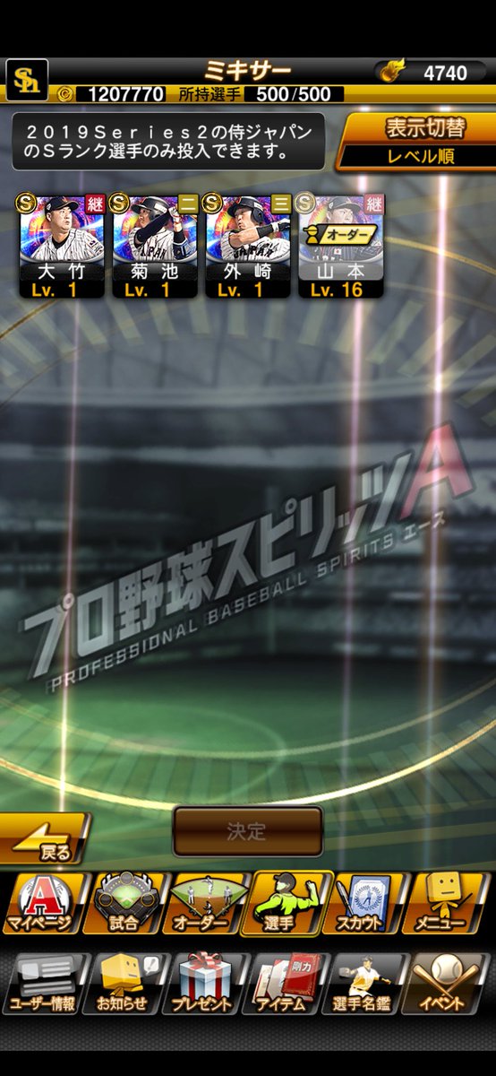 Pi Ne Clay More No Twitter プロスピa 無課金純正 前回累計 菊池 ログボ 山本 エージェント 外崎 ログボで出た山本選手はリアタイで使いたいので 1500エナジーかけて 勝負かけます あと侍ユニ欲しい 周東選手狙いで30連 30連目確定 大竹 3人ミキサー