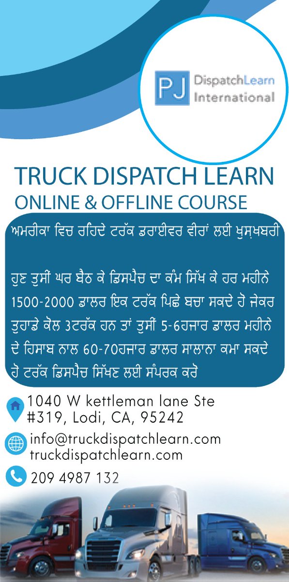 learndispatch's tweet image. Truck Dispatch Learn
Call us : 209 4987 132
Address : 1040 W kettleman lane
Ste #319, Lodi,CA,95242.
Website : info@truckdispatchlearn.com, truckdispatchlearn.com