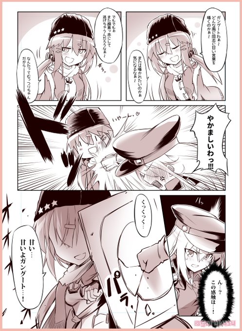 ついに小さいあいつが動きだす…! 