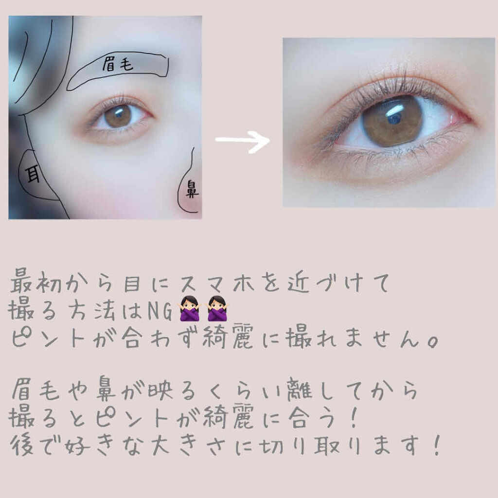 Lips リップス まずは 基本の目の撮り方 右手にスマホ 左手に鏡を持つ 目の方に外カメラを向けて スマホに目が写っているか 左手の鏡で確認する ピントがあったら撮る 好きな大きさにトリミング 切り取る する おじょう Lips リップス まずは 基本の目の撮り方 右手にスマホ 左手に鏡を持つ 目の方に外カメラを向けて スマホに目が写っているか 左手の鏡で確認する ピントがあったら撮る 好きな大きさにトリミング 切り取る する おじょう