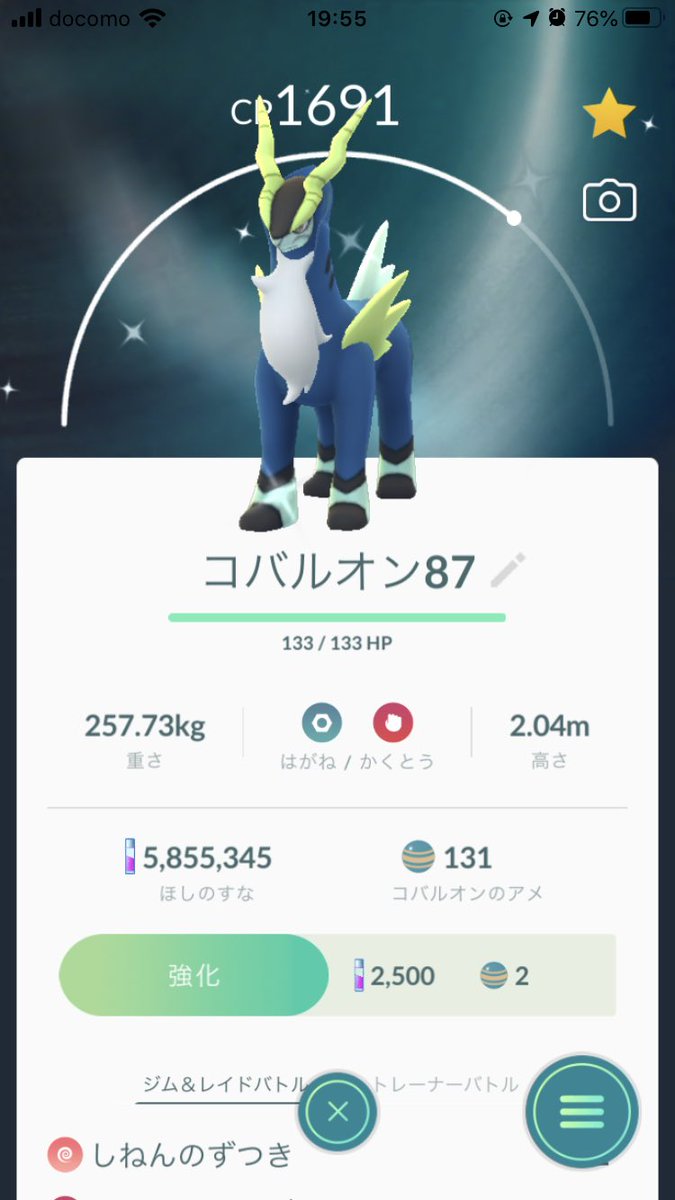 色違い コバルオン新規実装 日本でもレイド開催で楽しい みんなのポケgo みんポケ 色違い コバルオン新規実装 日本でもレイド開催で楽しい みんなのポケgo みんポケ