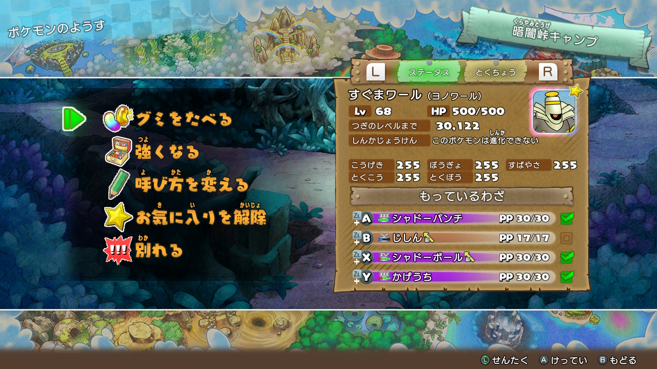 Uzivatel あｄる一 Na Twitteru ふざけるな ヨノワール ポケモンダンジョンdx Nintendoswitch T Co N0gnh3othx Twitter