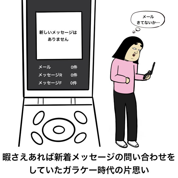 片思いあるあるのtwitterイラスト検索結果 片思いあるあるのtwitterイラスト検索結果