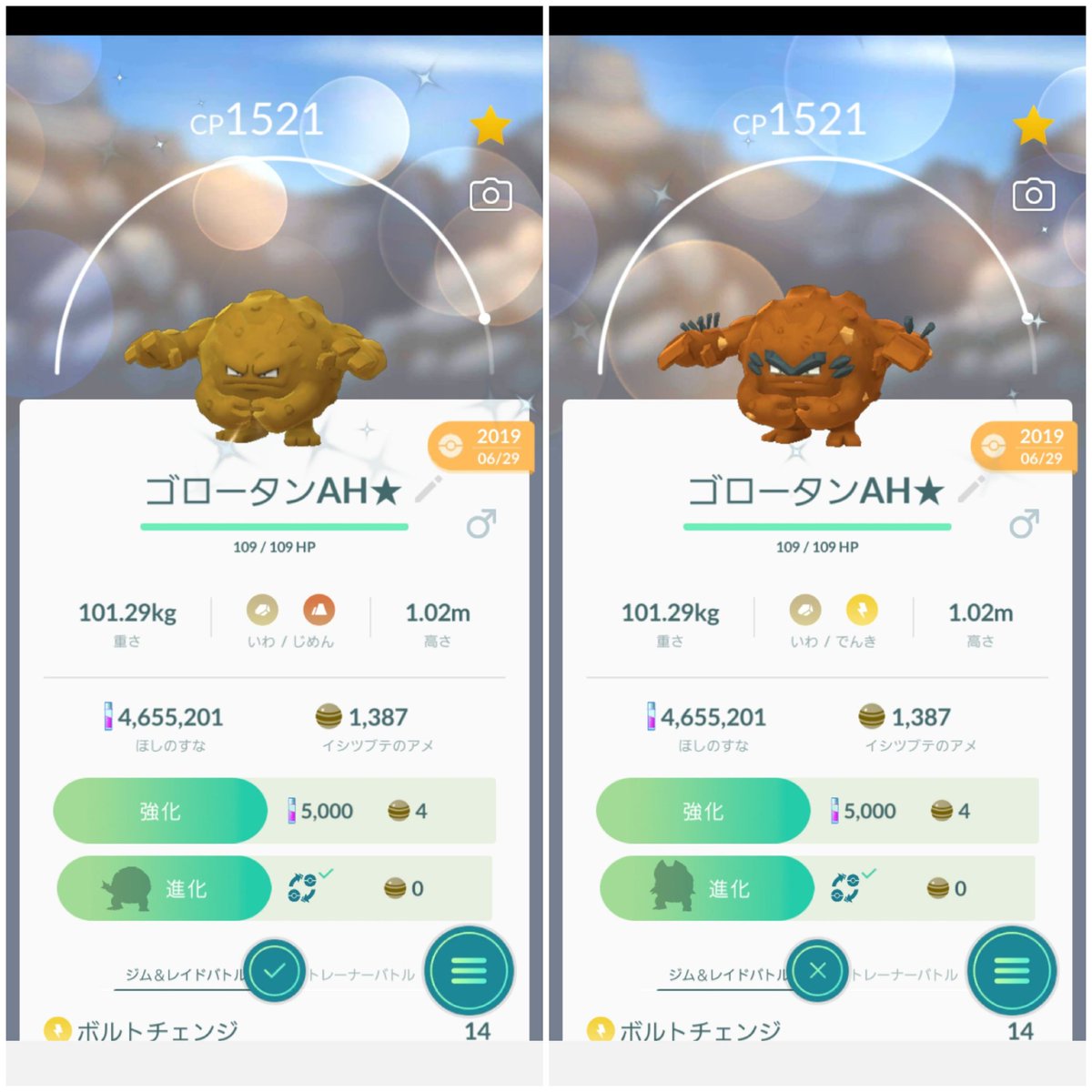 Amazinghisa Pa Twitter 今日のポケモンgo活動2 交換していたアローライシツブテを進化させたら 珍騒動が アローラ を進化したのにカントーのゴローンに 画面戻したら 元のアローラに ゴローニャに進化するときも同様の現象が 何とかアローラゴローニャに