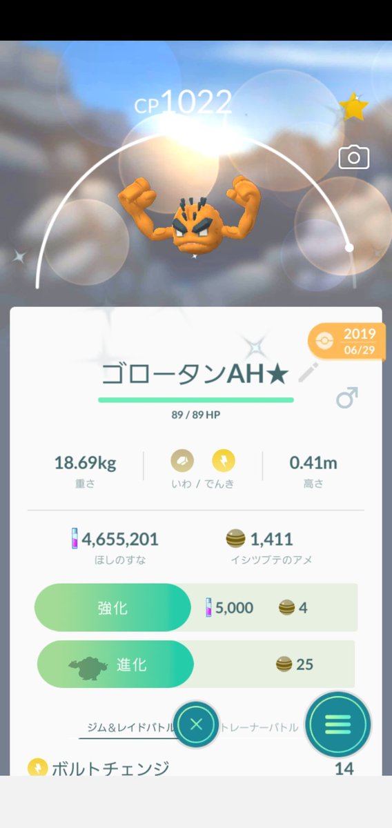 Amazinghisa Pa Twitter 今日のポケモンgo活動2 交換していたアローライシツブテを進化させたら 珍騒動が アローラを進化 したのにカントーのゴローンに 画面戻したら 元のアローラに ゴローニャに進化するときも同様の現象が 何とかアローラゴローニャに進化