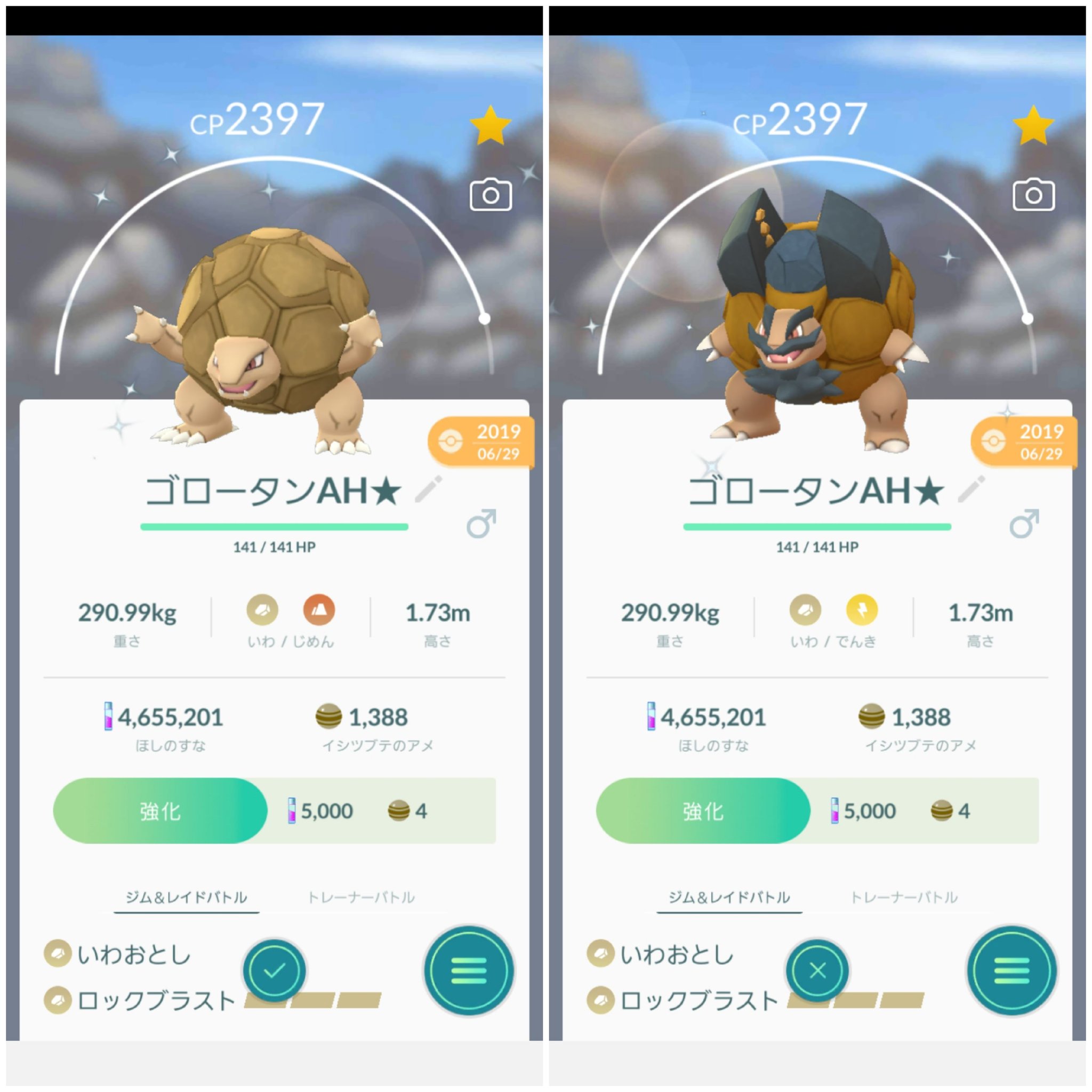 Amazinghisa 在 Twitter 上 今日のポケモンgo活動2 交換していたアローライシツブテを進化させたら 珍騒動が アローラを進化したのにカントーのゴローンに 画面戻したら 元のアローラに ゴローニャに進化するときも同様の現象が 何とかアローラゴローニャ