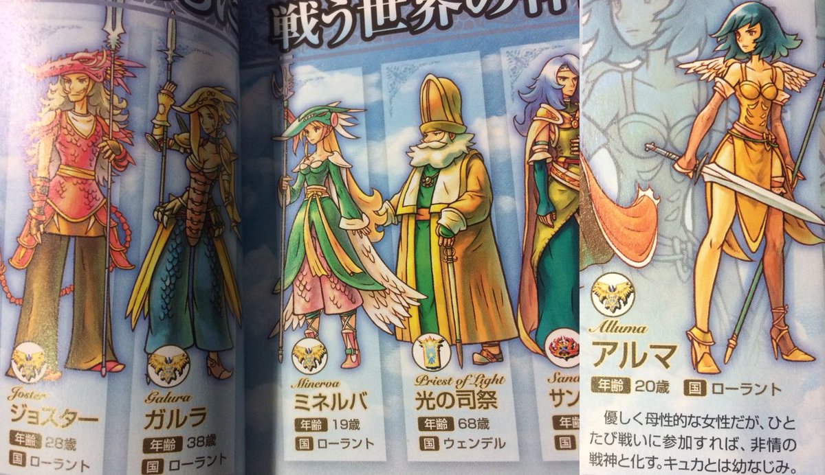 聖剣伝説3 Trials Of Mana 体験版配信前に旧作をプレイして待つ人等 Togetter 聖剣伝説3 Trials Of Mana 体験版配信前に旧作をプレイして待つ人等 Togetter