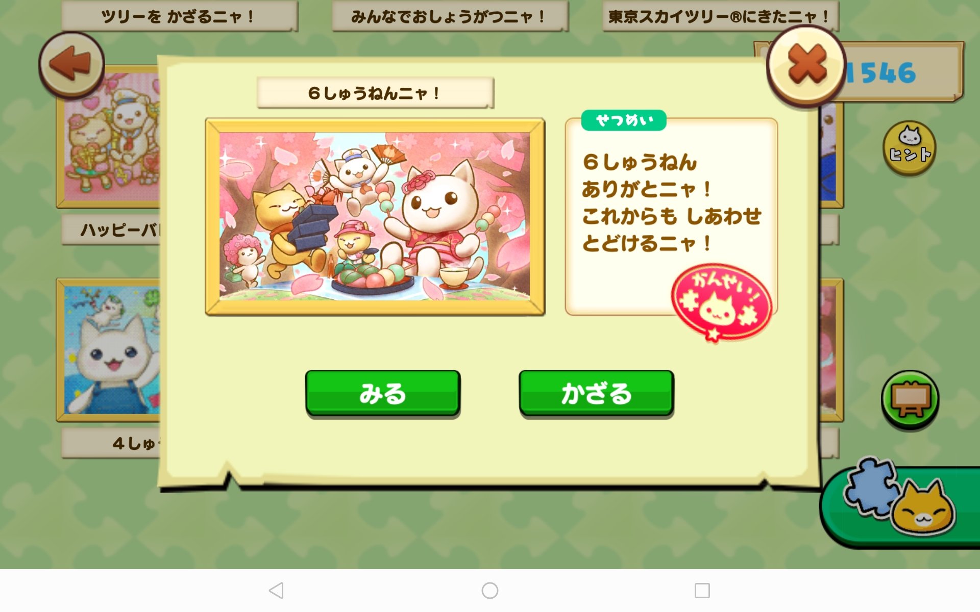 みーたろう on X: 